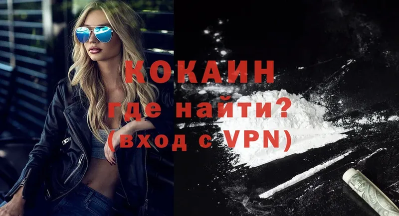 COCAIN VHQ  Павлово 