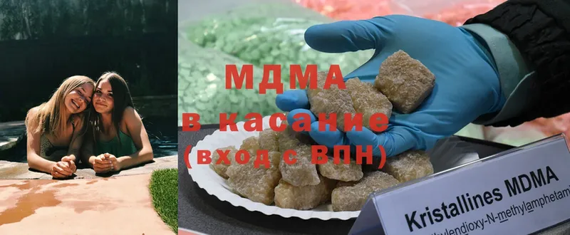 МДМА кристаллы  купить   Павлово 